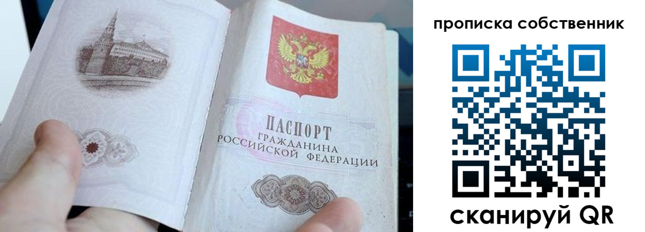 прописка для военкомата в Кимовске