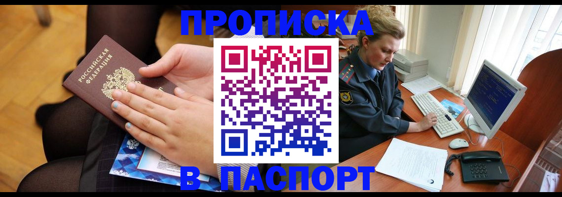 временная регистрация недорого в Кимовске