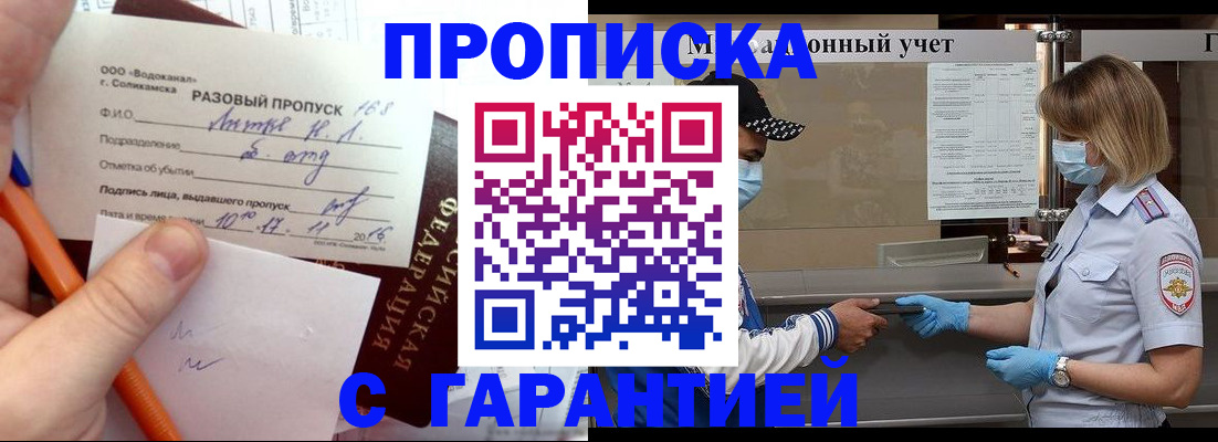 прописка штамп в Кимовске