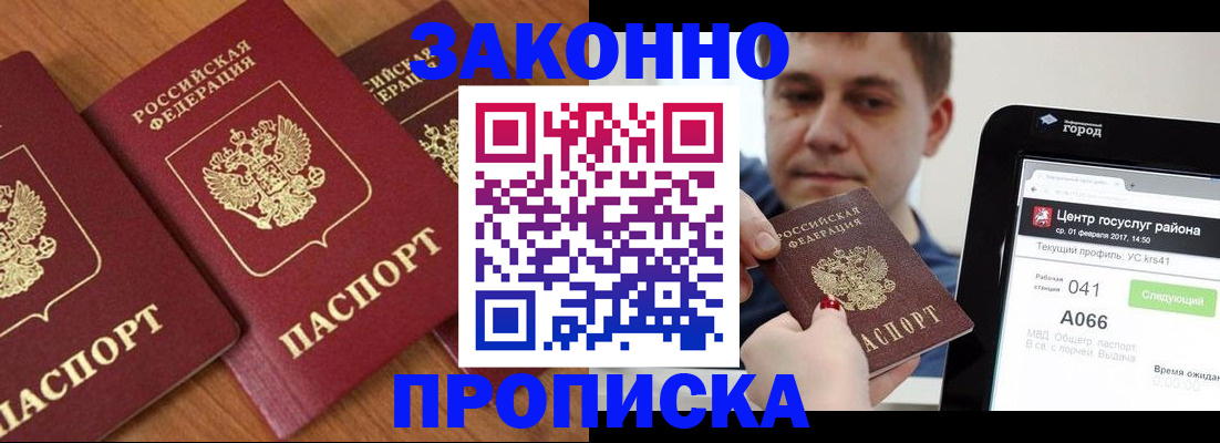 временная регистрация собственник в Кимовске
