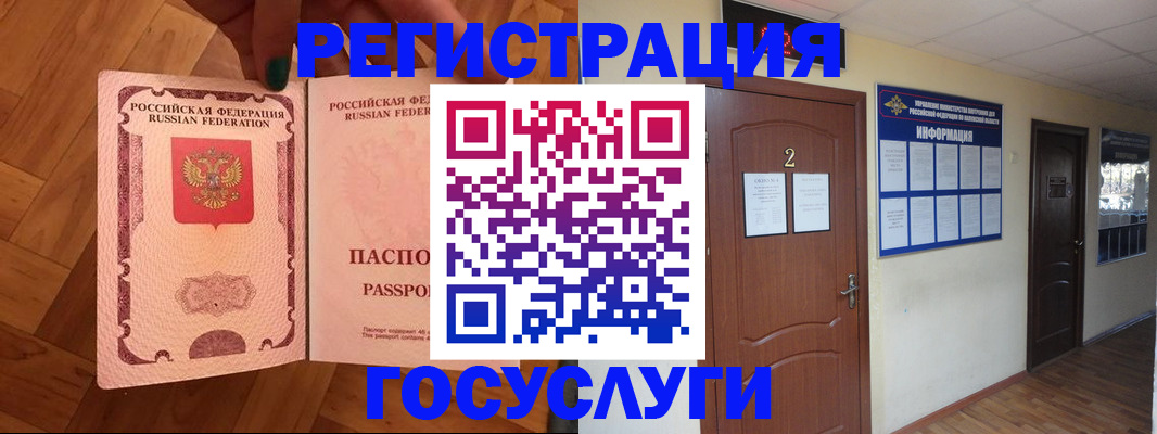 прописка для военкомата в Кимовске