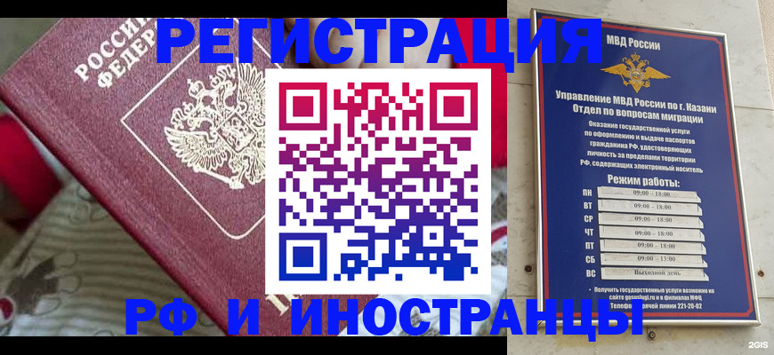 временная регистрация гарантия в Кимовске