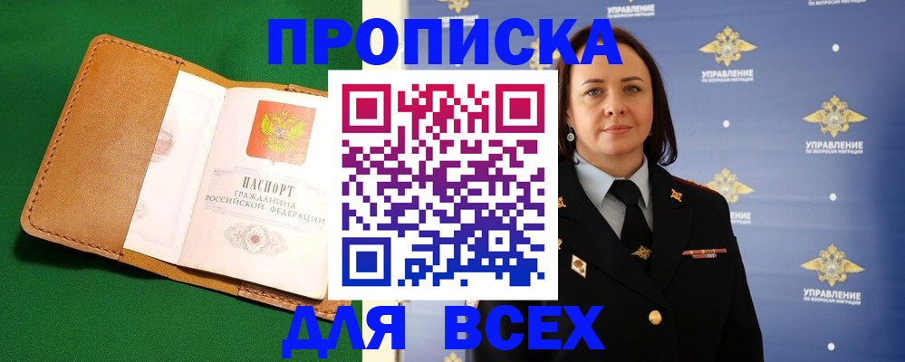 прописка регистрация в Кимовске