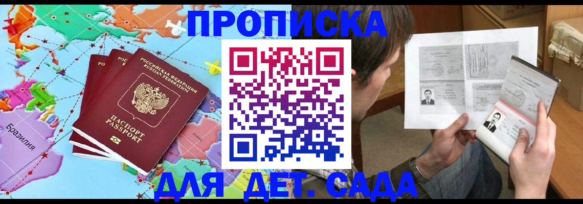 прописка гарантия в Кимовске