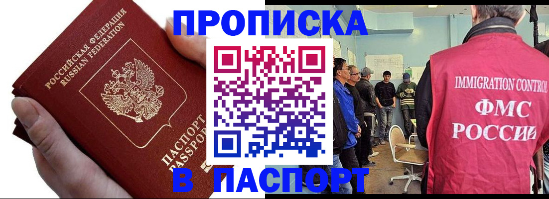 прописка паспорт в Кимовске