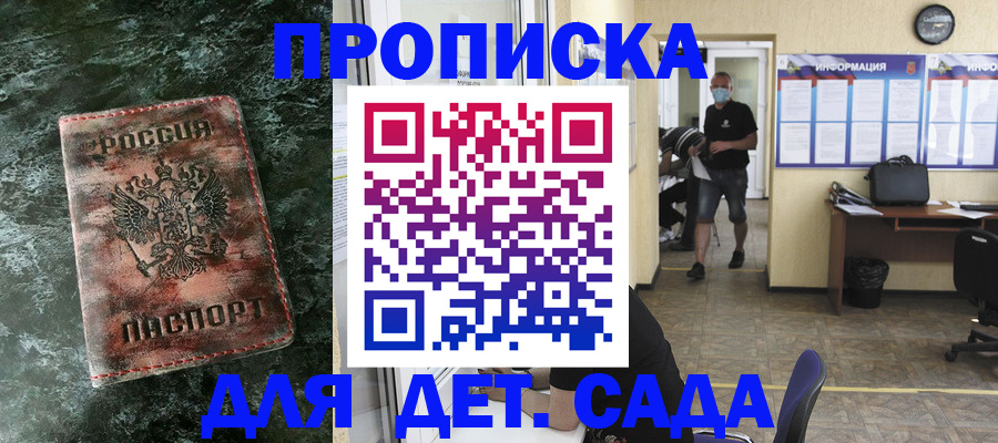 временная регистрация законно в Кимовске